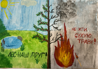 Не жгите сухую траву