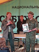 Презентация книги "Азбука пограничника"