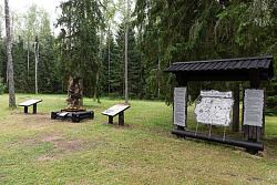 Курган Дружбы 	