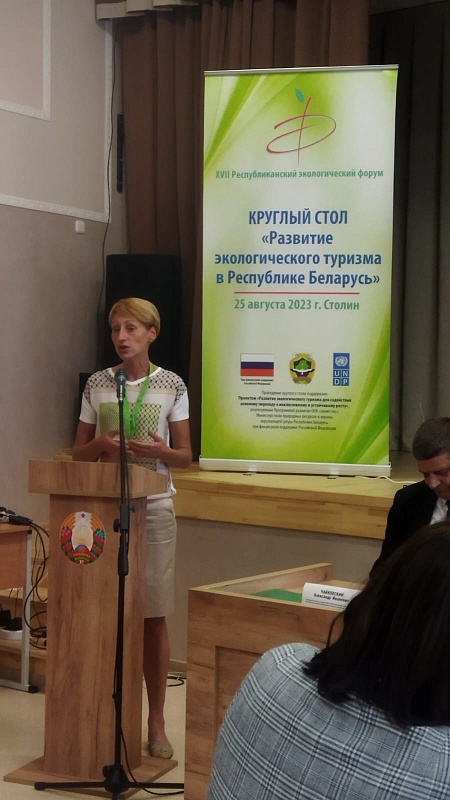 Участие в XVII Республиканском экологическом форуме Республики Беларусь.