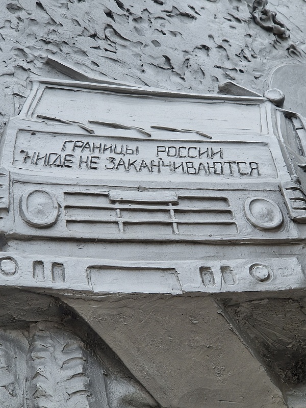 Саур-Могила: участие в праздновании 80-летия освобождения Донбасса от немецко-фашистских захватчиков.