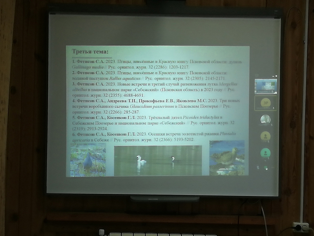 Заседание НТС